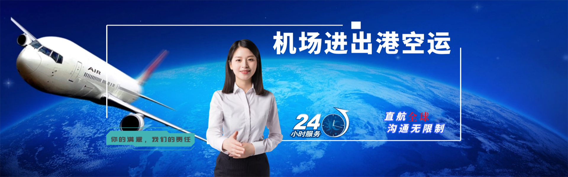 甘洛到北京物流公司-甘洛至北京物流专线-甘洛空运到北京-优时通物流有限公司